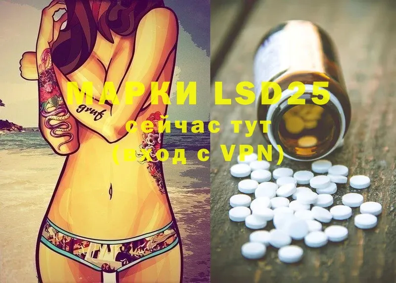 Лсд 25 экстази ecstasy  Подольск 